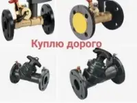 КУПЛЮ ДАНФОСС ДОРОГО СРОЧНО DANFOSS