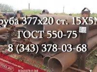 Труба котельная 377x20 сталь 12Х1МФ ТУ 14-3р-55-2001