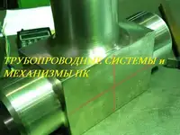 Тройник точеный высокого давления гост 22822-83 ду 6-200