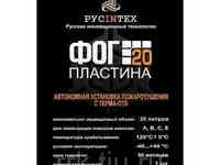 ФОГ 20 Пластина