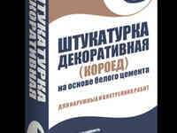 Штукатурка декоративная ес ''короед'' 25 кг