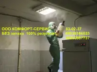 ДЕЗ Служба Комфорт Сервис, фотография 11