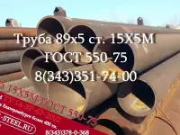 Труба крекинговая 89x5 сталь 15Х5М ГОСТ 550-75