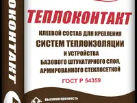 Клей для теплоизоляции ес ''теплоконтакт'' 25 кг, фотография 2