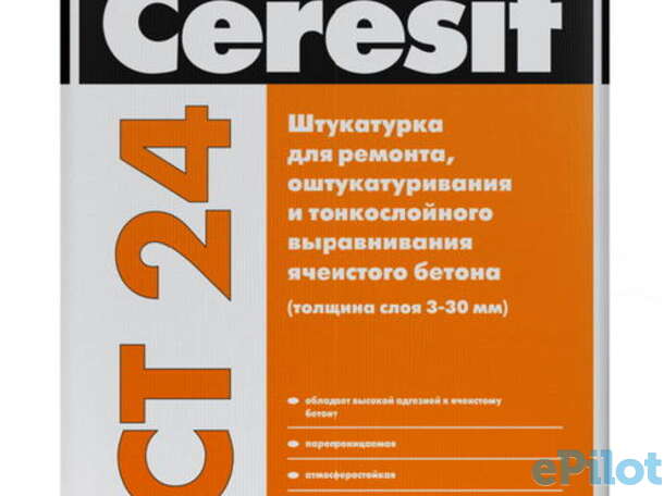 Штукатурка для ячеистого бетона CERESIT СТ 24/25, фотография 1